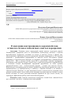 Научная статья на тему 'О сцеплении конструкционного керамзитобетона и тяжелого бетона в монолитных слоистых перекрытиях'