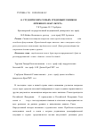 Научная статья на тему 'О студенческих семьях среди выпускников лечебного факультета'