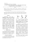 Научная статья на тему 'О стуктуре воды на поверхности Pt(111): ориентация молекул воды и поверхностный скачок потенциала'