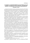 Научная статья на тему 'О субъектах, уполномоченных рассматривать дела об административных правонарушениях, совершенных военнослужащими и гражданами, призванными на военные сборы'