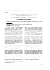 Научная статья на тему 'О субъекте права собственности на помещение при долевом строительстве'