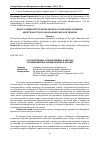 Научная статья на тему 'О субъективных и объективных факторах возникновения юридических коллизий'