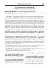 Научная статья на тему 'О субъектности студента вуза в образовательной деятельности'