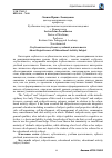 Научная статья на тему 'О субъектности субъекта учебной деятельности'