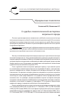 Научная статья на тему 'О судебно-психологической экспертизе морального вреда'