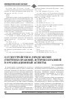 Научная статья на тему 'О судоустройстве в городе Москве (теоретико- правовой, историко-правовой и организационный аспекты)'