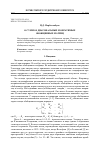 Научная статья на тему 'О суммах диагональных и обратимых обобщенных матриц'