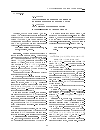 Научная статья на тему 'О существовании решетки доминионов в квазимногообразиях абелевых групп'