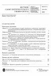 Научная статья на тему 'О существовании ситуаций е-равновесия и равновесных траекторий в одной бескоалиционной дифференциальной игре с неограниченной продолжительностью'