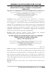 Научная статья на тему 'О существовании собственного значения одного дискретного трехчастичного модельного оператора'