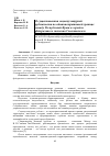 Научная статья на тему 'О существовании социокультурной рубежности по административной границе между Республикой Крым и городом федерального значения Севастополем'