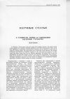 Научная статья на тему 'О сущности, форме и содержании категории структура'