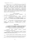 Научная статья на тему 'О сущности функции судебного контроля в российском уголовном судопроизводстве'