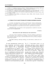 Научная статья на тему 'О сущности художественной техники дирижирования'