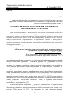 Научная статья на тему 'О сущности качества прогнозирования эффективности макроэкономической политики'