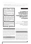 Научная статья на тему 'О сущности комплексного и системного подходов к сфере обращения с отходами'