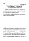 Научная статья на тему 'О сущности криминалистического мышления в расследовании и его соотношении с квалификационным пониманием события преступления'