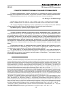 Научная статья на тему 'О сущности правовой легализации и социальной легитимации власти'