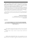 Научная статья на тему 'О сути эволюционно-онтологической концепции подготовки будущих педагогов к прогностической деятельности'