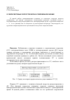 Научная статья на тему 'О сверхсветовых скоростях волн в современной физике'