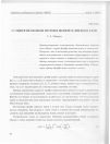 Научная статья на тему 'О сверхзвуковом потоке ионов в легком газе'