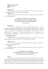 Научная статья на тему 'О своеобразии художественного мировидения в горской новописьменной поэзии второй половины ХХ-го века (Р. Гамзатов, А. Кешоков, К. Кулиев)'