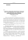 Научная статья на тему 'О свойствах движений симметричного гироскопа Эйлера при произвольных начальных значениях углов. Решение задачи с помощью дифференциальных кинематических уравнений Пуассона'