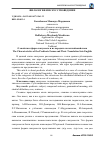 Научная статья на тему 'О свойствах форм сказуемого и их передача на английский язык'