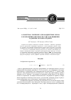 Научная статья на тему 'О свойствах скейлинга при воздействии шума в отображении окружности с числом вращения, заданным золотым средним'