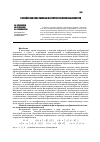 Научная статья на тему 'О свойствах собственных векторов субполосных матриц'