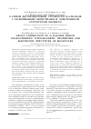 Научная статья на тему 'О связи детонационной стойкости н-алканов с магнитными свойствами и электронной структурой молекул'