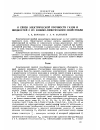 Научная статья на тему 'О связи электрической прочности газов и жидкостей с их физико-химическими свойствами'