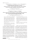 Научная статья на тему 'О связи фазовых переходов 2-го рода, работы адгезии к стали и средней числовой молекулярной массы окисленных нефтяных дисперсных систем'