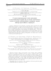 Научная статья на тему 'О связи имитационной логит-динамики в популяционной теории игр и метода зеркального спуска в онлайн оптимизации на примере задачи выбора кратчайшего маршрута'