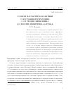 Научная статья на тему 'О связи массы Метагалактики с постоянной тяготения. I. от теории Эйнштейна до теории эйнштейна-картана'