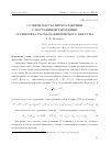 Научная статья на тему 'О связи массы Метагалактики с постоянной тяготения. II. Гипотеза распада физического вакуума'