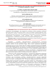 Научная статья на тему 'О СВЯЗИ НЕЛИПИДНЫХ ФАКТОРОВ РИСКА В РАЗВИТИИ ПРЕДИАБЕТА И САХАРНОГО ДИАБЕТА 2 ТИПА'