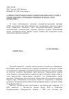 Научная статья на тему 'О связи спектров волнового вибросейсмического поля с геологическим строением грязевого вулкана «Гора Карабетова»'