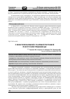 Научная статья на тему 'О связи термоаномалий с разломной тектоникой по Восточному Предкавказью'