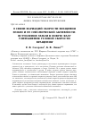 Научная статья на тему 'О связи вариаций скорости вращения Земли и ее сейсмической активности. Вступление Земли в новую фазу уменьшения угловой скорости  вращения'