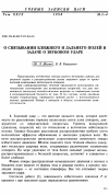 Научная статья на тему 'О связывании ближнего и дальнего полей в задаче о звуковом ударе'