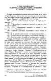 Научная статья на тему 'О ТАК НАЗЫВАЕМЫХ «НАБРОСКАХ ПРЕДИСЛОВИЯ» ПУШКИНА К «БОРИСУ ГОДУНОВУ»'