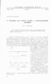 Научная статья на тему 'О течении газа через стенку с продольными щелями'