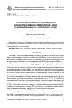 Научная статья на тему 'О тексте литературного произведения и интерпретативном комментарии к нему (на материале романа Ф. М. Достоевского «Игрок»)'