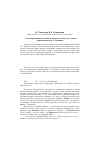 Научная статья на тему 'О текстообразующем потенциале объектно-субъектного датива в произведениях А. С. Пушкина'