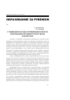 Научная статья на тему 'О тенденциях научных исследований в области языкознания и изучения русского языка в Казахстане'