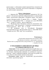 Научная статья на тему 'О тенденциях развития безработицы в Тамбовской области'