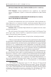 Научная статья на тему 'О тенденциях развития Европейского союза и его правовой системы'