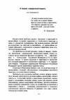 Научная статья на тему 'О теории гражданской защиты'