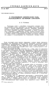 Научная статья на тему 'О теплообмене конического тела, охлаждаемого активным способом'